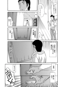 Page 98 of Namaiki! 2012-09