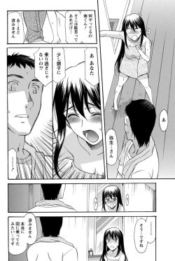 Page 99 of Namaiki! 2012-09