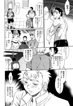 Page 9 of Namaiki! 2012-09