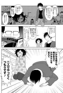 Page 108 of Namaiki! 2012-10