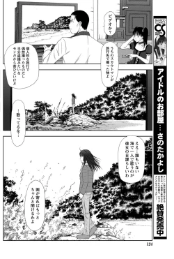 Page 122 of Namaiki! 2012-10