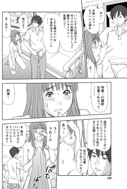 Page 128 of Namaiki! 2012-10