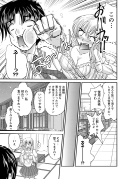 Page 12 of Namaiki! 2012-10