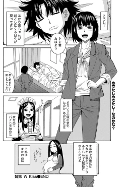 Page 152 of Namaiki! 2012-10