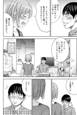 Page 194 of Namaiki! 2012-10