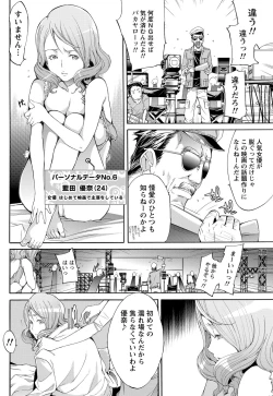 Page 200 of Namaiki! 2012-10