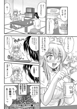 Page 21 of Namaiki! 2012-10