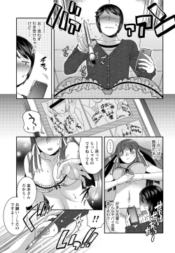 Page 229 of Namaiki! 2012-10