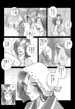 Page 240 of Namaiki! 2012-10
