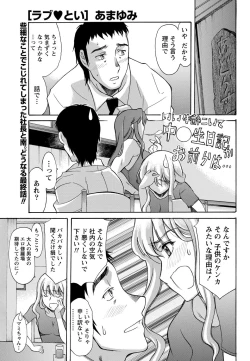 Page 24 of Namaiki! 2012-10
