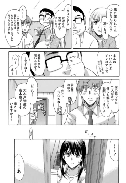 Page 28 of Namaiki! 2012-10