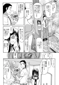 Page 31 of Namaiki! 2012-10