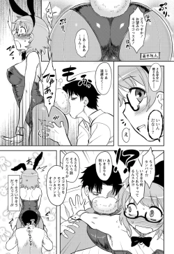 Page 50 of Namaiki! 2012-10