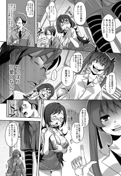 Page 67 of Namaiki! 2012-10