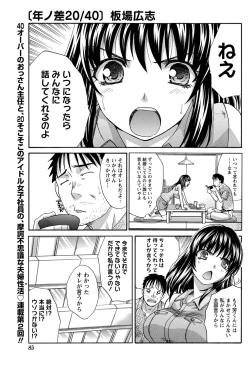 Page 84 of Namaiki! 2012-10