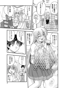 Page 8 of Namaiki! 2012-10