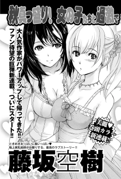 Page 104 of Namaiki! 2012-11