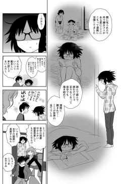 Page 107 of Namaiki! 2012-11