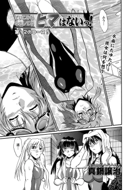 Page 114 of Namaiki! 2012-11