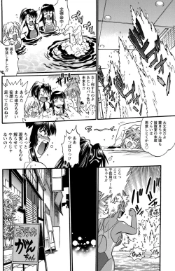 Page 119 of Namaiki! 2012-11
