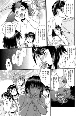 Page 134 of Namaiki! 2012-11