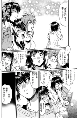 Page 135 of Namaiki! 2012-11