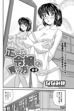 Page 139 of Namaiki! 2012-11