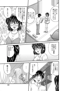 Page 140 of Namaiki! 2012-11