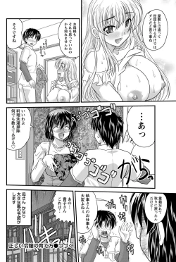 Page 155 of Namaiki! 2012-11