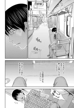 Page 17 of Namaiki! 2012-11