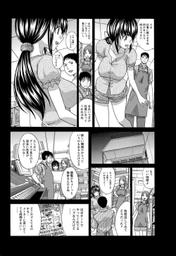 Page 29 of Namaiki! 2012-11