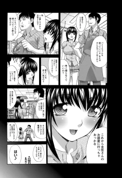 Page 31 of Namaiki! 2012-11