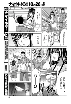 Page 34 of Namaiki! 2012-11
