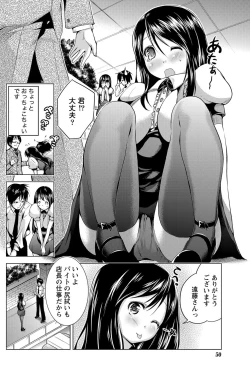 Page 49 of Namaiki! 2012-11