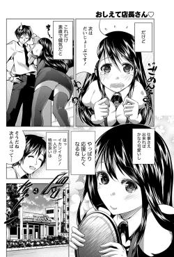 Page 51 of Namaiki! 2012-11