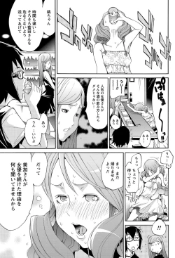 Page 68 of Namaiki! 2012-11