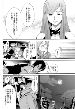 Page 69 of Namaiki! 2012-11