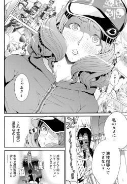 Page 71 of Namaiki! 2012-11