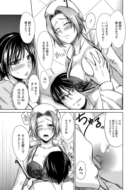 Page 90 of Namaiki! 2012-11