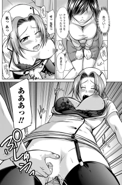 Page 93 of Namaiki! 2012-11