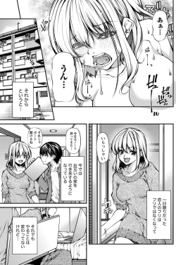 Page 104 of Namaiki! 2012-12