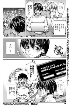 Page 105 of Namaiki! 2012-12