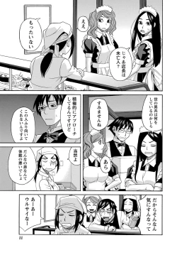 Page 10 of Namaiki! 2012-12