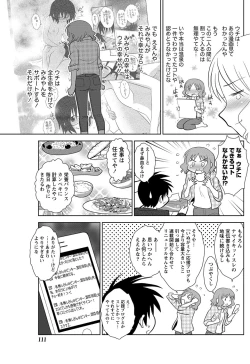 Page 110 of Namaiki! 2012-12