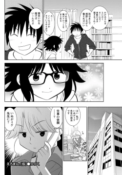 Page 111 of Namaiki! 2012-12