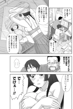 Page 128 of Namaiki! 2012-12