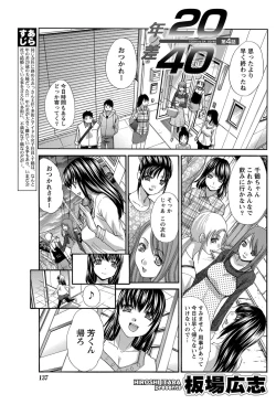 Page 134 of Namaiki! 2012-12