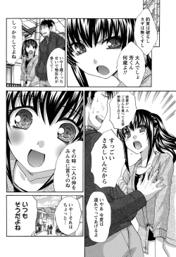Page 139 of Namaiki! 2012-12