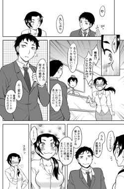 Page 159 of Namaiki! 2012-12