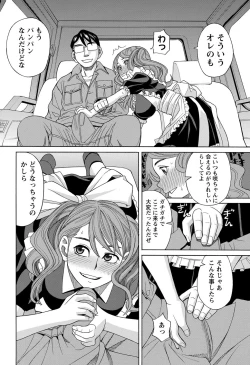 Page 15 of Namaiki! 2012-12